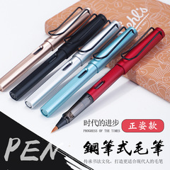 彩色學生軟筆可用墨囊 鋼筆式毛筆 正姿小楷抄經練字炫彩塑料毛筆