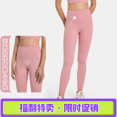 新款裸感无尴尬线加高腰瑜伽裤女提臀跑步运动健身九分裤DL031