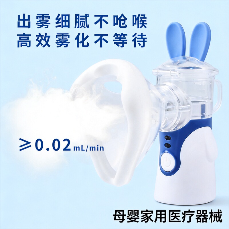 Hua Shizhen Handheld Micro-Mesh Nebulizer for Children, Silent Medical Oral and Nasal Nebulizer, Household Nebulizer Hua Shizhen Handheld Micro-Mesh Nebulizer for Children, Silent Medical Oral and Nasal Nebulizer, Household Nebulizer
