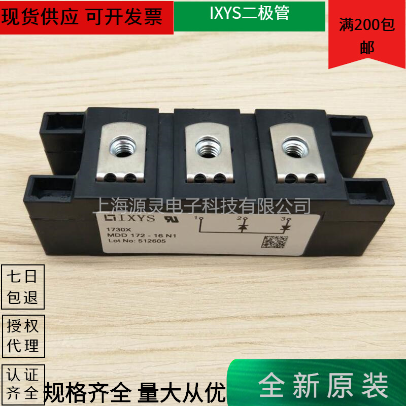 量大从优MDD172-14N1 MDD172-16N1全新艾赛斯IXYS整流二极管模块