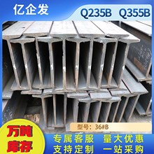 现货德标欧标美标Q235B工字钢冷弯热轧工型钢长度可切割I beam