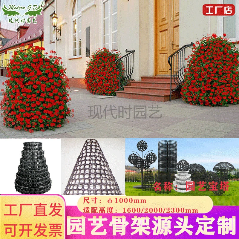 Дорожный пейзаж муниципальное украшение Садоводство Цветочная башня/башенный Тип Цветочная посадка зеленое растение цветочный Скелет/коническая Цветочная посадка подставка для цветов