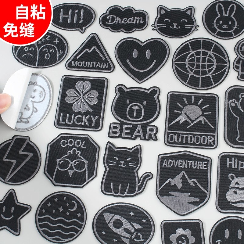 High-End Patch Stickers, Self-Adhesive, Seam-Free Clothes, Pants, down Jackets, Invisible Repair of Holes, Black Sewable Embroider Cloth Stickers