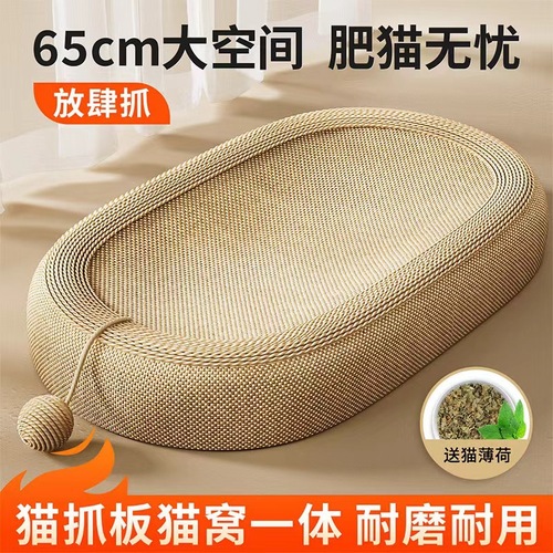 Sisal Cat Scratch Board Bed Cat Bed Integrated Durable Cat Nail Board Hemp Rope Cat Toy No Shedding Scratch-resistant All-Season Universal