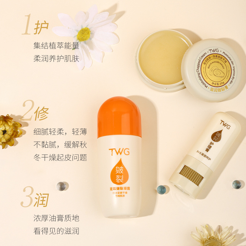 TWG Heel Cracked Cream Hydrating Moisturizing Heel Repair Cream Anti-Freeze Rolling Ball Wholesale Cracked Cream