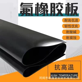 绝缘胶板;密封垫片;特种橡胶板