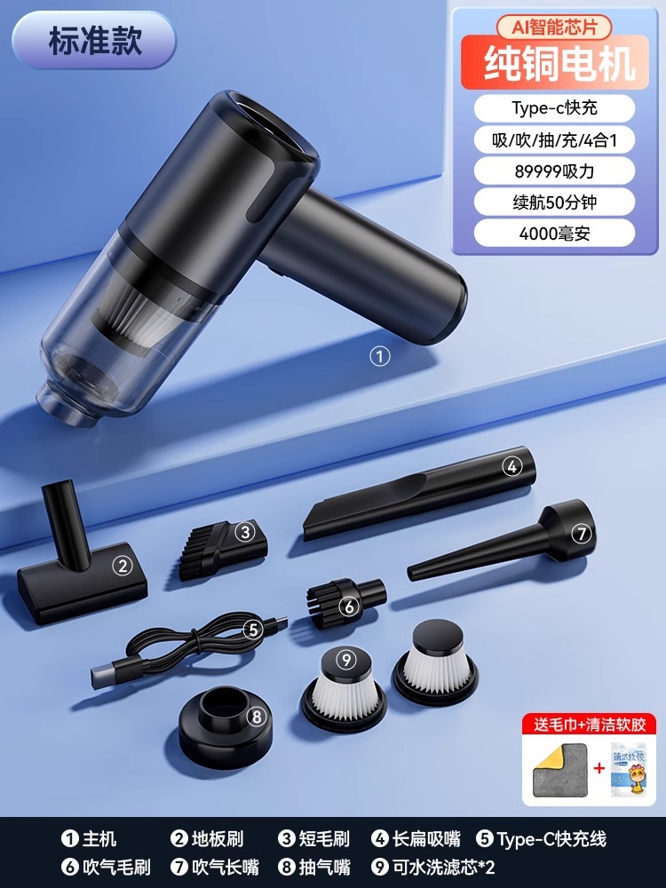 블랙 [순동 표준 버전] + 무료 필터 요소 2개 + 흡입/불기/펌핑/충전/4-in-1 + 수건 + 청소용 부드러운 접착제