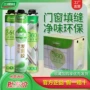 三棵树填缝隔音保温发泡胶