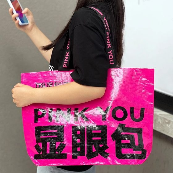 Opening portable woven advertising LOGO shopping bag large capacity garment bag plastic pp film waterproof snakeskin bag