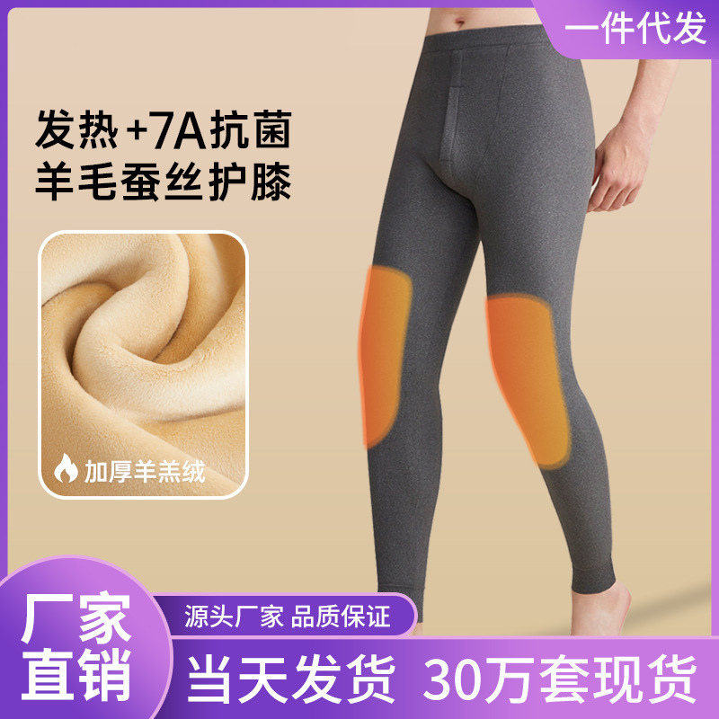 Warm Pants Men's Thickened fleece-lined Hot Bottoming Pants Men's Winter Pants Cashmere Pants Wool Long Johns Warm Pants Men's Thickened fleece-lined Hot Bottoming Pants Men's Winter Pants Cashmere Pants Wool Long Johns