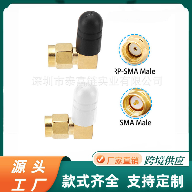 2.4g短天线3cm zigbee天线 wifi路由器外置mini拇指天线sma公弯头