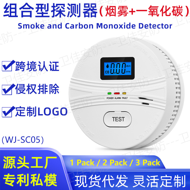 Detector combinado transfronterizo de CO y humo, alarma de monóxido de carbono y humo, detector compuesto dos en uno.