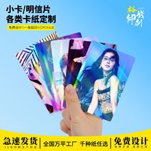 卡片定制印刷小卡方卡应援韩风爱豆明星卡纸自印加厚硬卡卡牌背卡