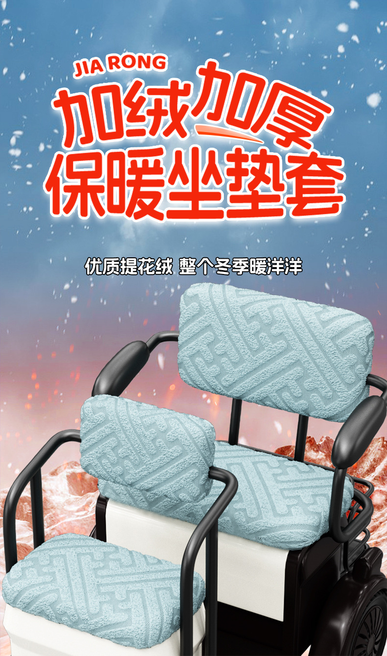 Tricycle Seat Cushion Cover Suitable for Yadi Emma Tai Ling Jinpeng Zongshen Universal Winter Velvet Electric Vehicle Seat Cover