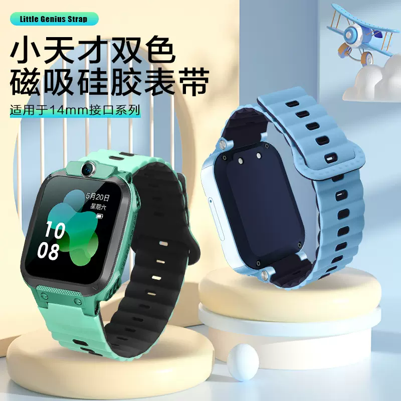 适用于华为watch 硅胶表带智能运动手表带14mm小天才磁吸硅胶表带
