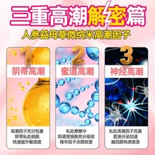 情趣用品夫妻共用床上助爱工具高潮女性欲望增强激情液尿出喷