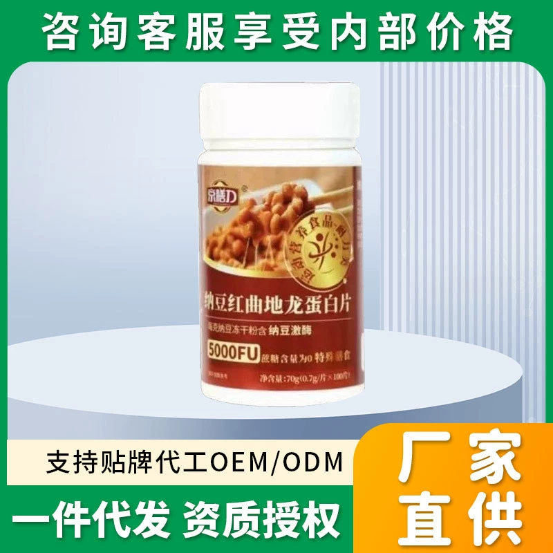Jingshanlin Natto Red Yeast Rice and Earthworm Protein Tablets 100 таблеток/бутылка, производитель источника, прямая трансляция, обработка CID, популярная партия