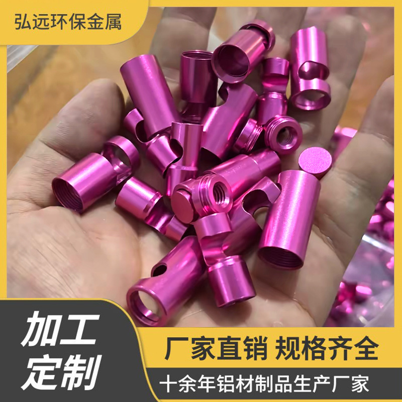 彩色铝管 6061铝管 6063铝管 抛光阳极氧化 电镀CNC打孔蚀刻镭雕