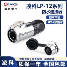 cnlinko���M12�ݼy��尲�bLP122345678о�Դ��UL�J�C���^
