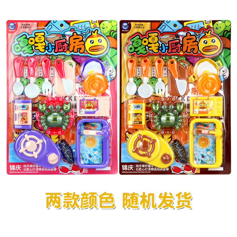 119嘎嘎小厨房-3