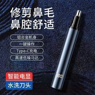 Trimmer for Ear Hair, Nose Hair Shaving, Ear Cleaning, Electric Eyebrow Charging, Nose Scraper, Nostril Free Shipping