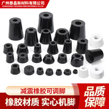 【厂家当天发】橡胶垫机脚垫橡胶脚垫桌椅音响脚垫防滑减震橡胶