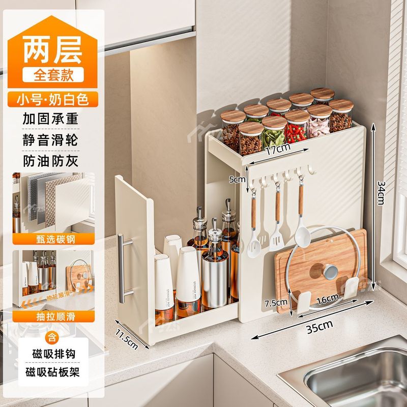 厨房置物架多功能多层抽拉式抽屉柜子窄边调味品收纳柜台面调料柜|undefined