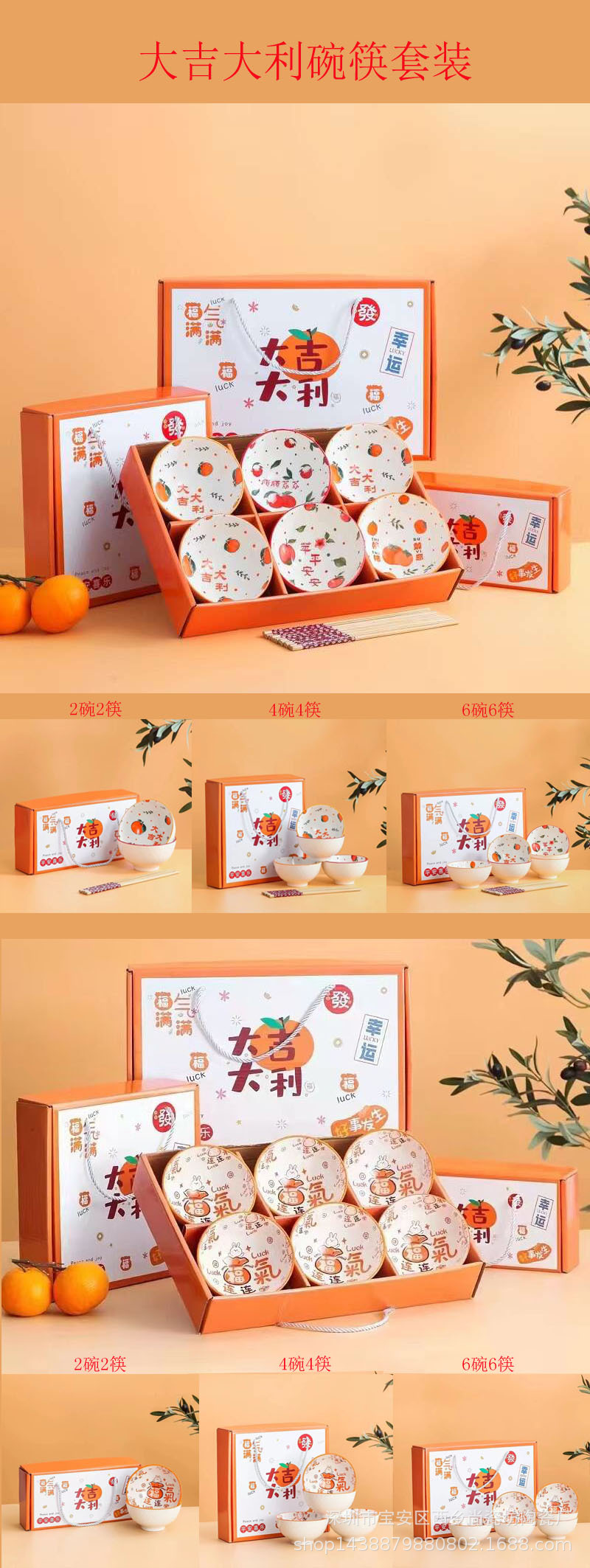 大吉大利,福气满满.jpg