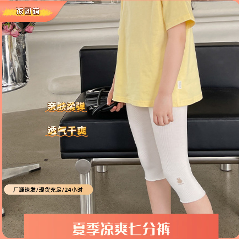 开档七分裤兔子莫代尔透气休闲宝宝儿童打底裤女童裤子夏薄款小童