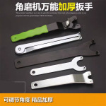 跨境100角磨机扳手多用可调式两用加厚角磨机钥匙电动工具配件