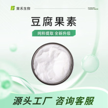 豆腐果素98%支持检测豆腐果提取物80154-34-3豆腐果苷100g/袋