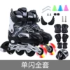 Black set
