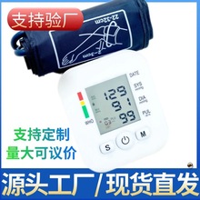 电子血压计上臂式家用全自动血压测量仪智能医用级血压仪 血压表