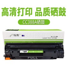 翰青CC388A硒鼓适用惠普P1108 1106 1007 M128 M1136 126A