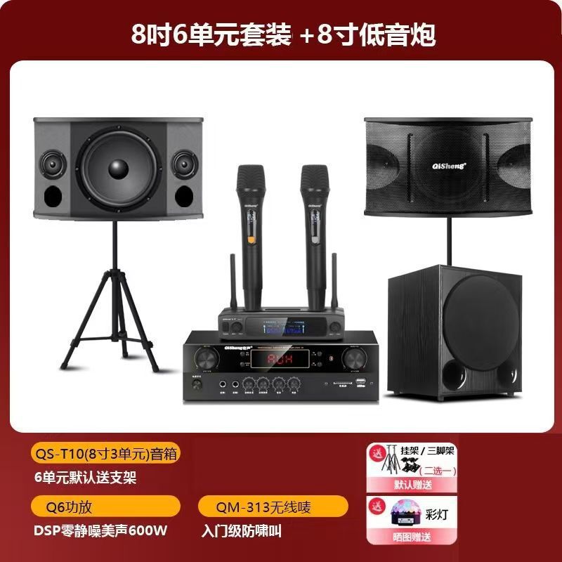奇声T10家庭ktv音响套装全套家用家庭影院客厅卡拉OK蓝牙组合音箱|undefined