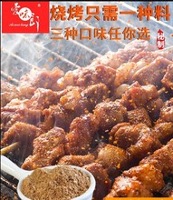 烧烤撒料调料配方商用新疆烧烤粉 家用全套孜然粉烤串 烧烤料