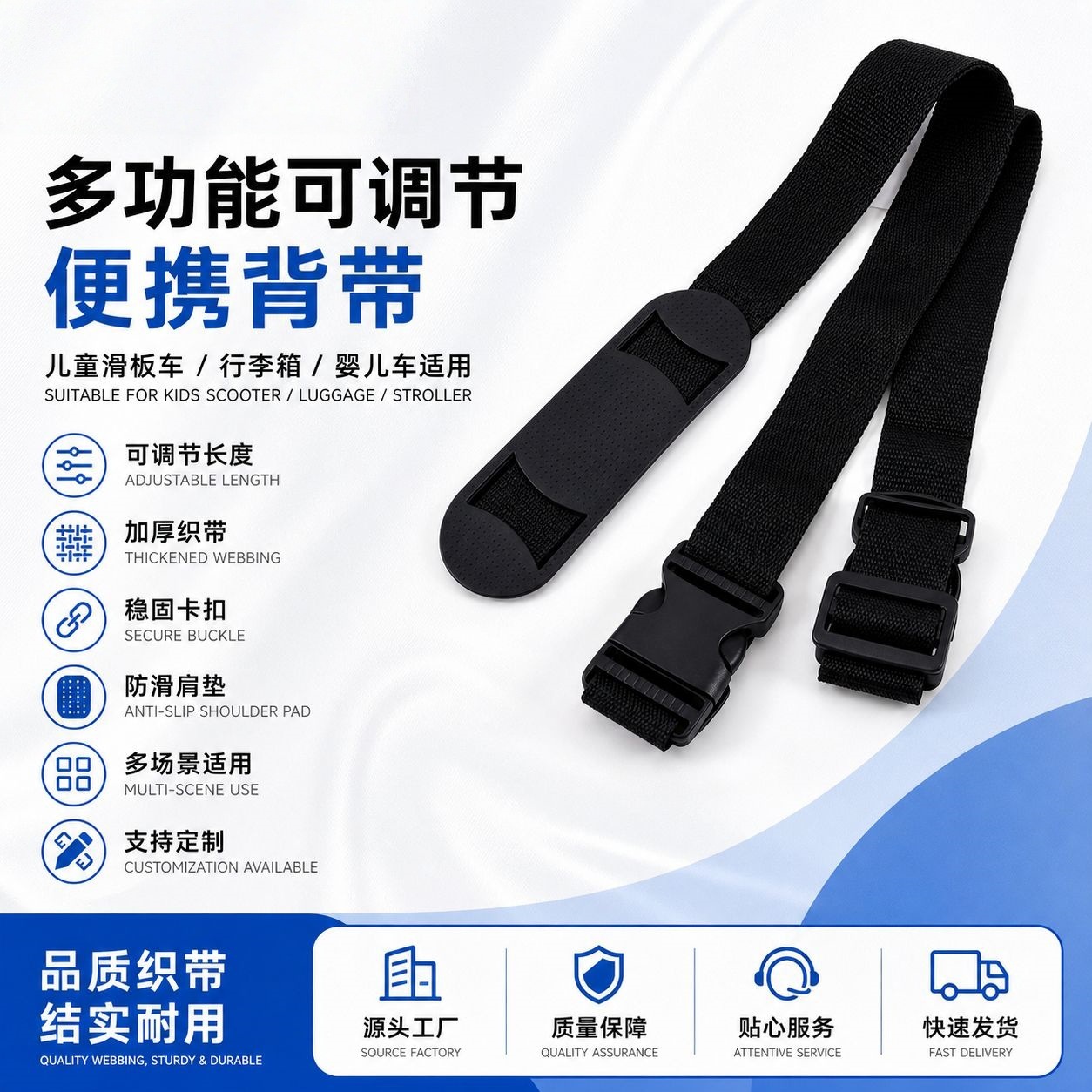 Manufacturer wholesale new portable shoulder strap for children's strollers, multifunctional adjustable strap, luggage strap