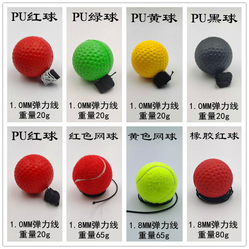 クロスボーダー家庭用ヘッドボクシングの戦闘速度反応トレーニングボールboxing反射弾性ボールフィットネス機器|undefined