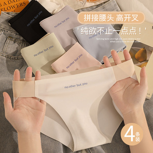 三角无痕内裤