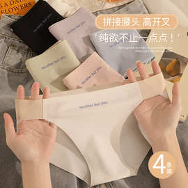 冰丝无痕内裤女一片式低腰亲肤纯棉裆镂空透气少女三角裤批发薄款