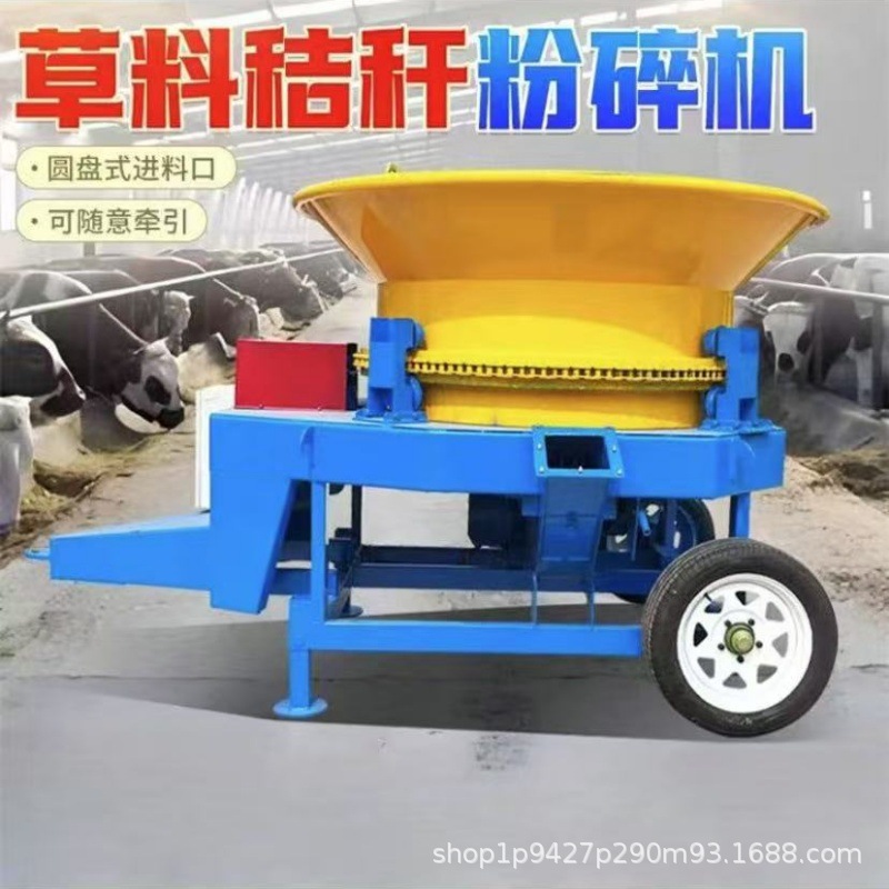 圆盘秸秆粉碎机 秸秆粉碎圆盘粉草机 稻草预铡揉丝机