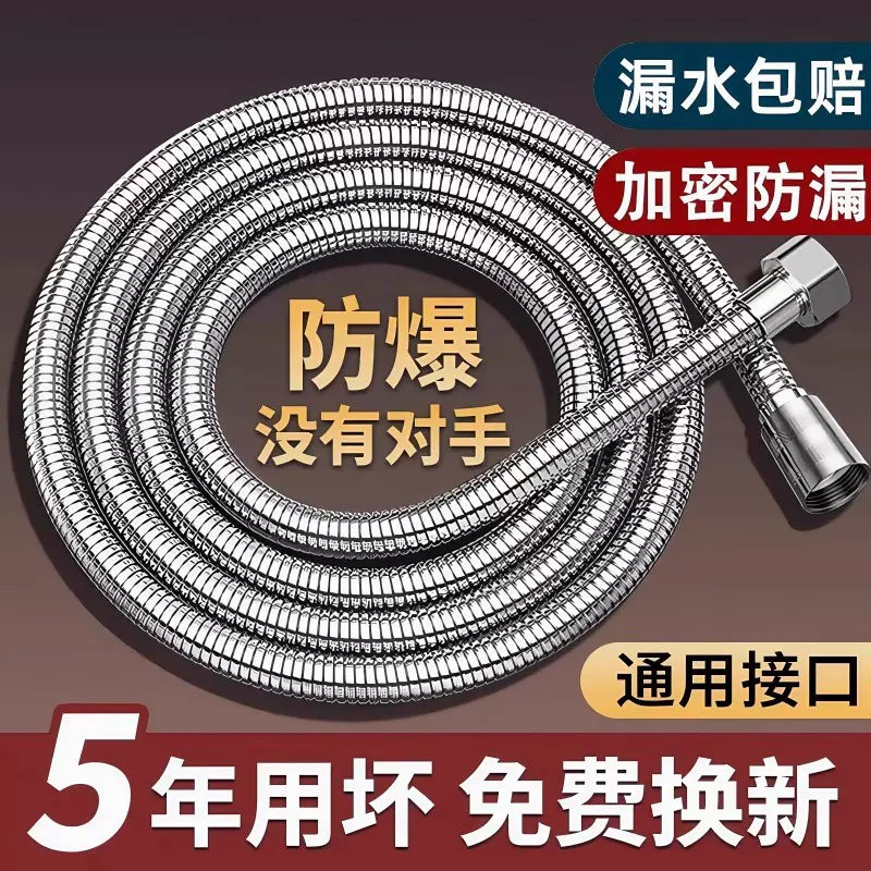 淋浴花洒软管防爆浴室热水器喷头连接管子淋雨不锈钢水管通用配件