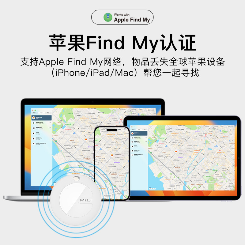 MILI米粒防丢器运动airtag老人防丢儿童findmy查找定位全球定位|undefined