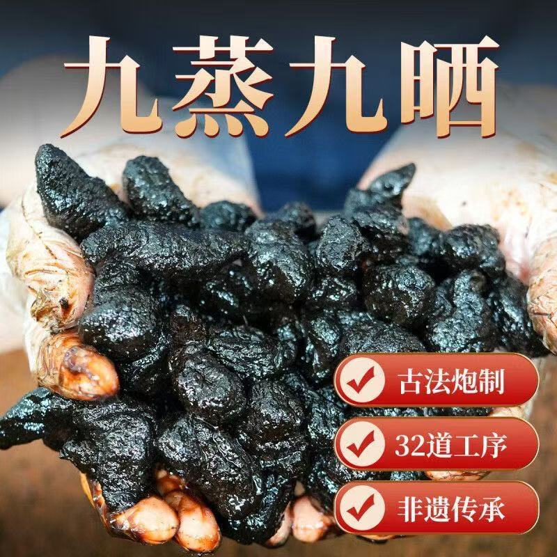 Prepared Rehmannia Root Shu Di Huang 250g Bottle Nine Times Steamed and Sun Dried Ready to Eat for Soup Tea and Wine key features