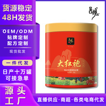 邑境超市批发茶叶大红袍乌龙茶红茶浓郁耐泡新茶厂家发货小卖铺茶