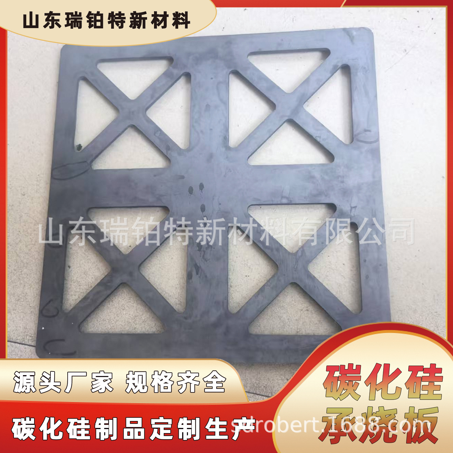 耐火碳化硅板厂家供应承烧板氮化硅结合碳化硅无压烧结碳化硅板