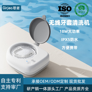 Cross-Border Braces Cleaning Machine Fda Wireless Portable 18W Cleaning Power USB Charging Ultrasonic Cleaning Machine