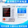 eTM-1502F