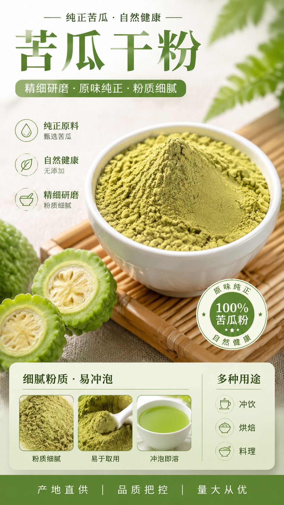 Bitter Melon Powder (Momordica charantia) — Food-Grade Ku Gua Powder, Low-Temperature Dried, 500g overview