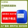 ls30洗护氨基酸起泡剂